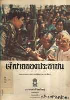 ภาพปกที่กำหนดเอง