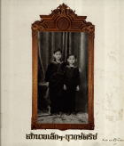 ภาพปกที่กำหนดเอง