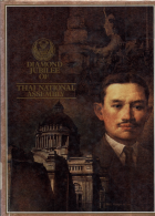 ภาพปกที่กำหนดเอง