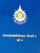 ภาพปกที่กำหนดเอง