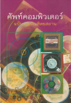 ภาพปกที่กำหนดเอง