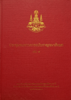 ภาพปกที่กำหนดเอง