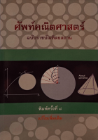 ภาพปกที่กำหนดเอง