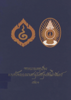 ภาพปกที่กำหนดเอง