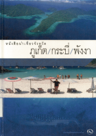 ภาพปกที่กำหนดเอง