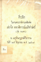 ภาพปกที่กำหนดเอง
