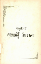 ภาพปกที่กำหนดเอง