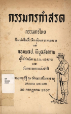 ภาพปกที่กำหนดเอง