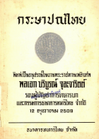 ภาพปกที่กำหนดเอง