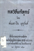 ภาพปกที่กำหนดเอง