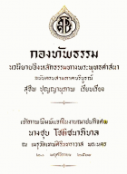 ภาพปกที่กำหนดเอง
