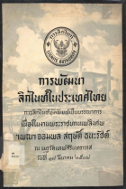 ภาพปกที่กำหนดเอง