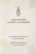 ภาพปกที่กำหนดเอง