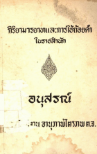 ภาพปกที่กำหนดเอง