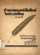 ภาพปกที่กำหนดเอง