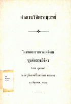 ภาพปกที่กำหนดเอง