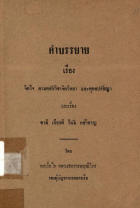 ภาพปกที่กำหนดเอง