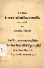 ภาพปกที่กำหนดเอง