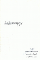 ภาพปกที่กำหนดเอง