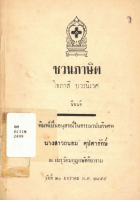 ภาพปกที่กำหนดเอง