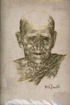 ภาพปกที่กำหนดเอง