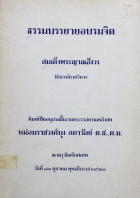 ภาพปกที่กำหนดเอง