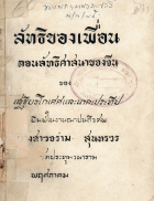 ภาพปกที่กำหนดเอง