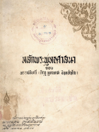 ภาพปกที่กำหนดเอง