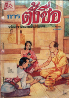 ภาพปกที่กำหนดเอง