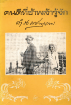 ภาพปกที่กำหนดเอง