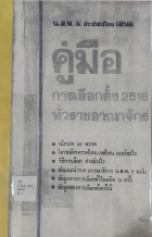 ภาพปกที่กำหนดเอง