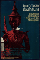 ภาพปกที่กำหนดเอง