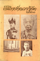 ภาพปกที่กำหนดเอง