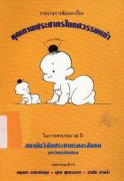 ภาพปกที่กำหนดเอง