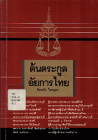 ภาพปกที่กำหนดเอง