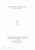 ภาพปกที่กำหนดเอง