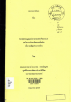 ภาพปกที่กำหนดเอง