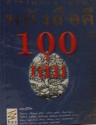 ภาพปกที่กำหนดเอง