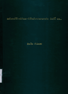 ภาพปกที่กำหนดเอง