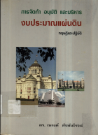 ภาพปกที่กำหนดเอง