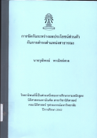 ภาพปกที่กำหนดเอง