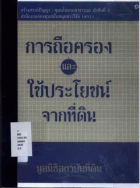 ภาพปกที่กำหนดเอง