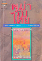 ภาพปกที่กำหนดเอง