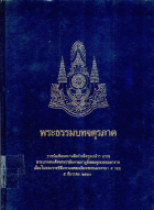 ภาพปกที่กำหนดเอง