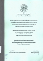 ภาพปกที่กำหนดเอง