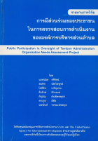 ภาพปกที่กำหนดเอง