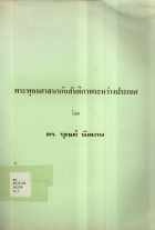 ภาพปกที่กำหนดเอง