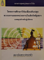 ภาพปกที่กำหนดเอง