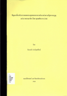 ภาพปกที่กำหนดเอง