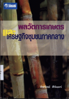ภาพปกที่กำหนดเอง